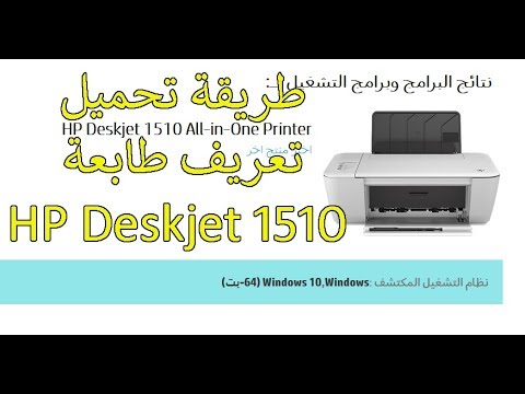 تحميل تعريف طابعة Hp Deskjet 1515 ويندوز 7