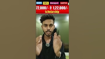 barti trti mahajyoti Sarthi pyq|#barti_ #trti #mahajyoti #sarthi #saralsevabharti#viralfeeds #shorts