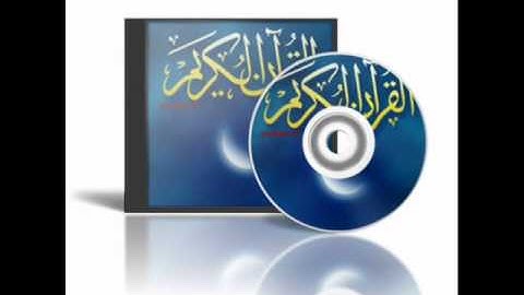 مقطع رائع من سورة المائدة للشيخ عبد المنعم عبد المبديء