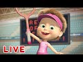 🔴 AO VIVO 👱♀️🐻 Masha e o Urso ☀😂Domingo - diversão😂☀ Masha and the Bear LIVE