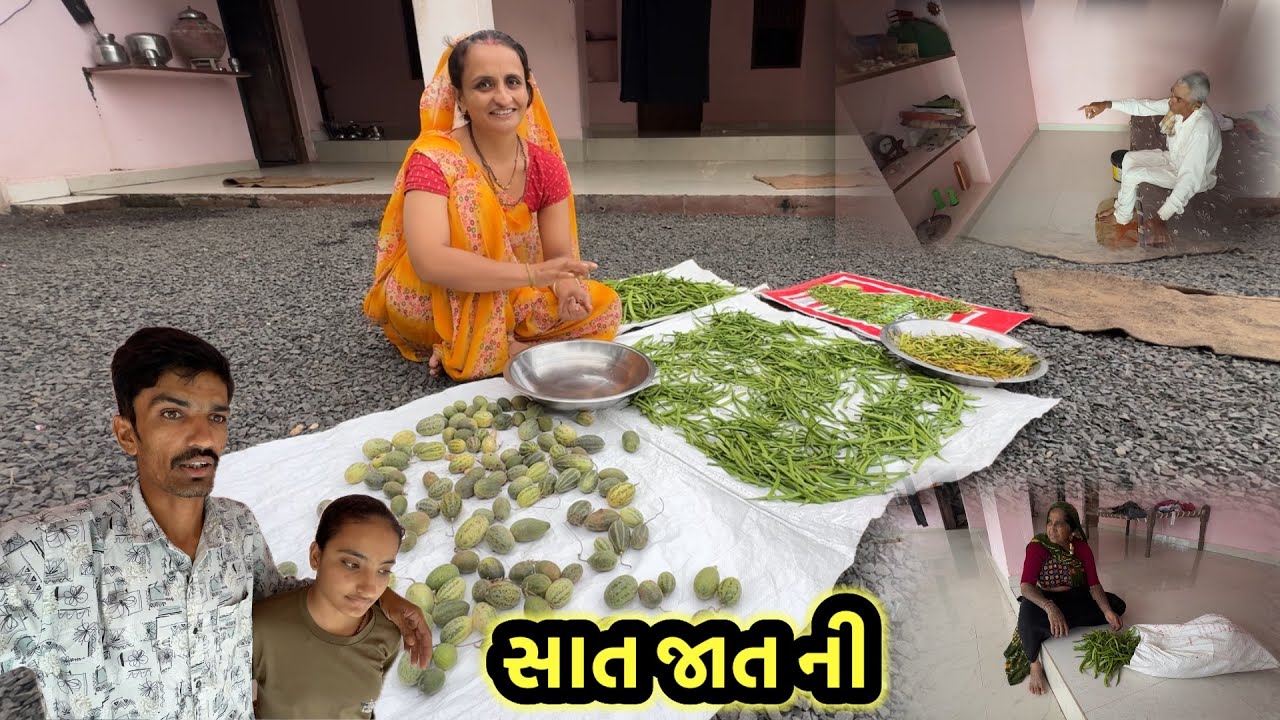 ચોમાસા ની કાચરી || village life 
