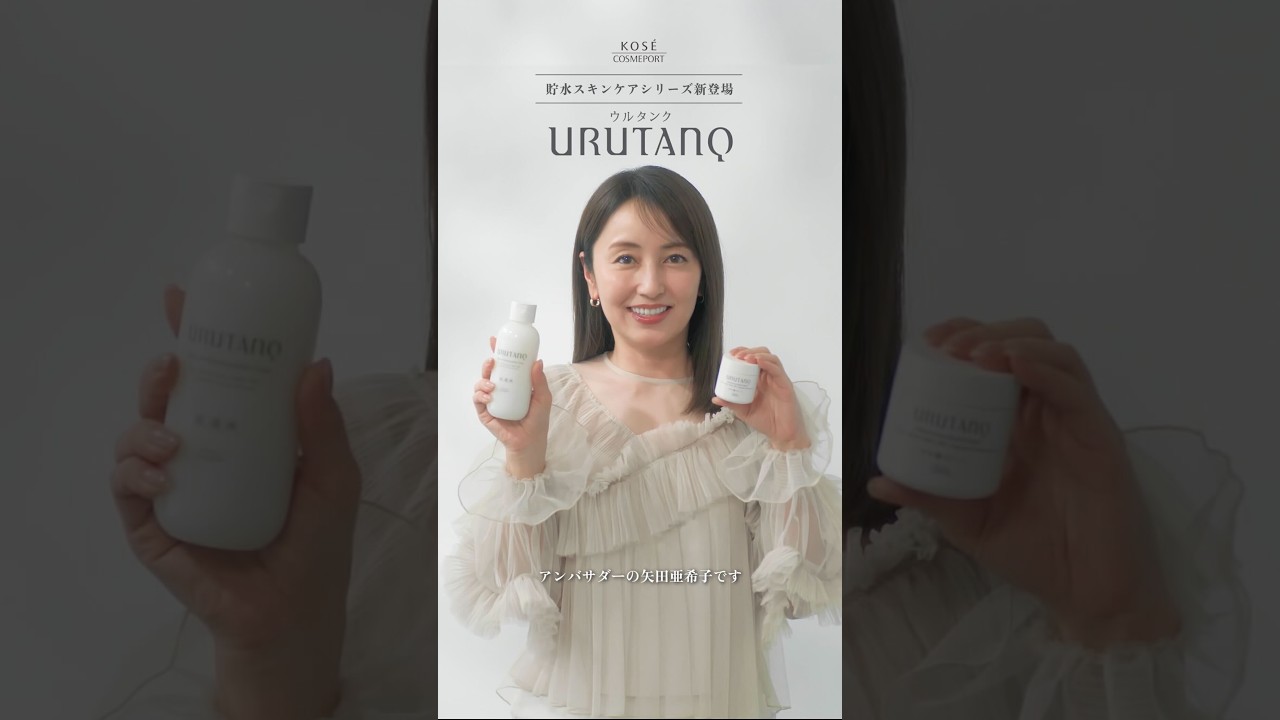 Akiko Yada Shares the Appeal of Ultank - YouTube