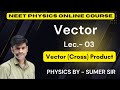 Vector product | cross product | 11th physics | NEET /JEE | Dc Physics Tuition ,Sikar | SUMER SIR