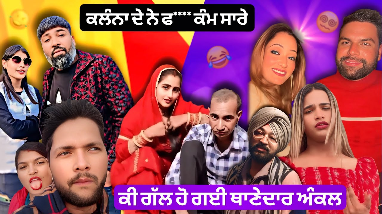 ਜੇਠ ਨੇ ਚੱਕਤਾ ਕੰਮ 😂| ਬੁੜਿਆਂ ਦੇ ਨਜ਼ਾਰੇ ਨੇ ☹️| BUTTA AGYA 