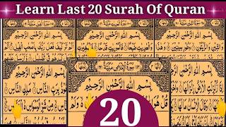 Last 20 Surahs Of Quran Pdf In Arabic text By Tajweed Ul Quran Academy