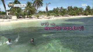 정글의법칙 130726 #35(12)