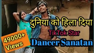 Dancer Sanatan tiktok Star/hero  #टिक टोक का स्तर डांसर सनातन