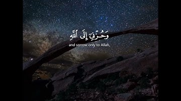 ﴿قال انما اشكو بثي وحزني الى الله﴾ القارئ خالد الجليل