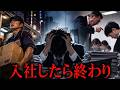 【作業用】ガチでヤバいブラック企業がこちら【たっくーTV/作業用】