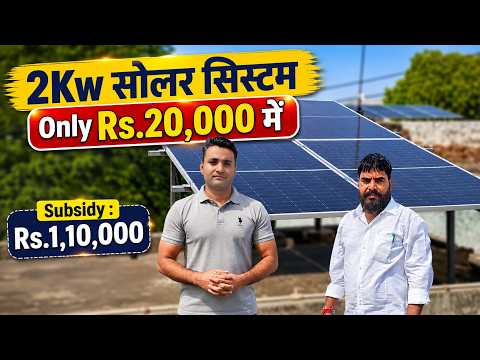 How Much Does a 2kW Solar System Cost? | UTL Solar Bhiwani | On-Grid Solar Price & Installation
