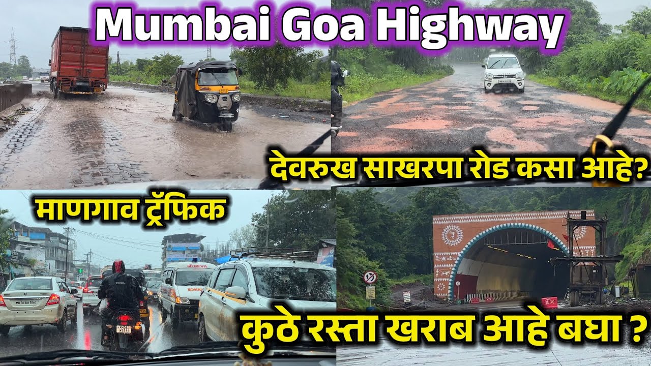 गणपतीसाठी मुंबई गोवा महामार्गावरून येताय ही व्हिडिओ बघा.मुंबई ते कणकवली.mumbai goa highway.nh66