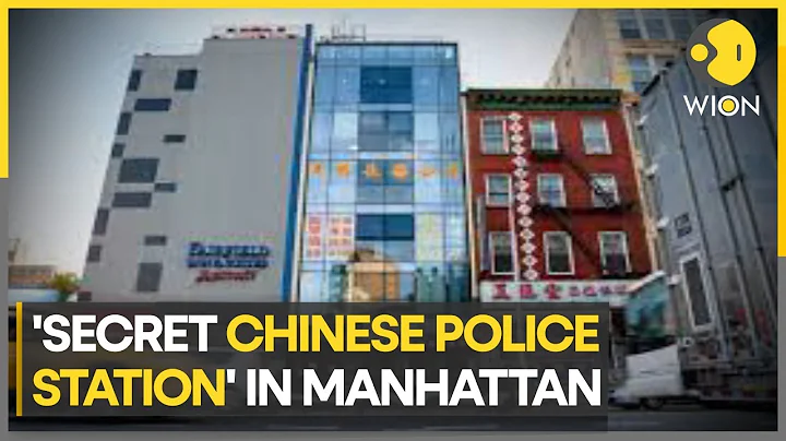 Two held for operating 'secret Chinese police station' in NYC | Latest English News | WION - DayDayNews