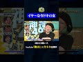 【まちゃまちゃ】よく会う女#神速49秒 #お笑い #毒吐き #ルールは守る #偏見 #最速 #まい賞 #おすすめバラエティ #49秒グランプリ #shorts