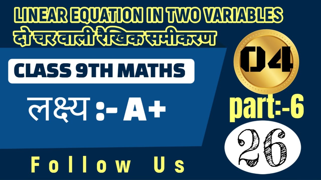 A Target A Class 9th Maths Linear Equations In Two a target a class 9th maths linear equations in two