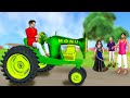 सिलाई मशीन ट्रैक्टर Sewing Machine Tractor Comedy Video | Hindi Kahaniya 3D Animated Stories
