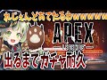 【APEX】スーパーレジェンド引くまでやめれない？！【日ノ隈らん / あにまーれ】