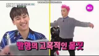 WEEKLY IDOL - T.O.P. dances to 