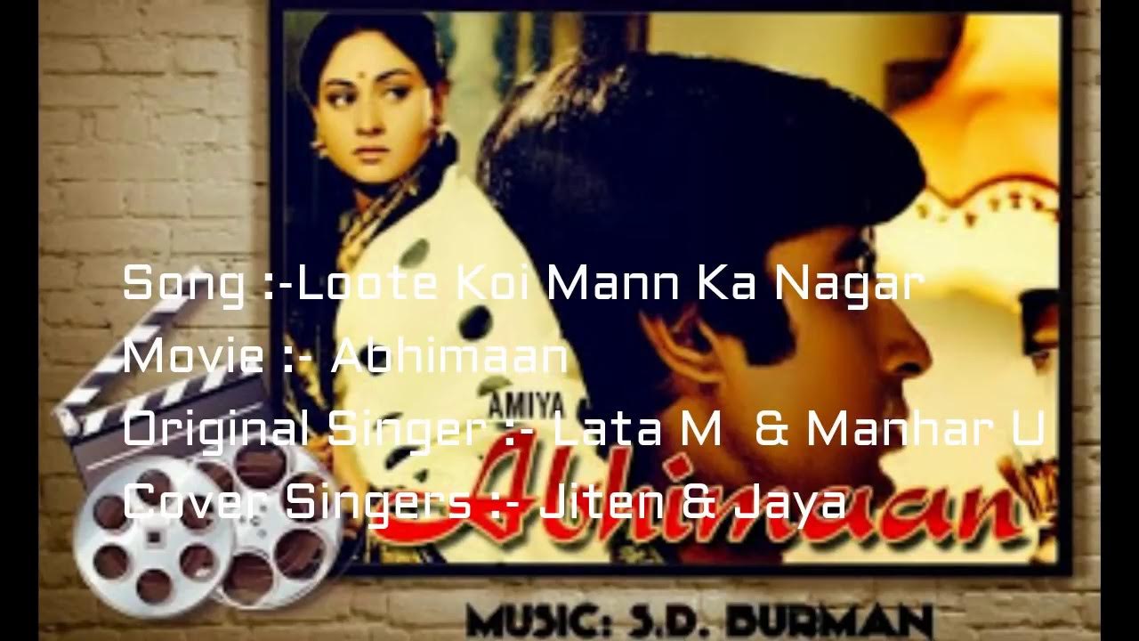 Loote Koi Man Ka Nagar Abhimaan Lata Mangeshkar, Manhar Udhas YouTube