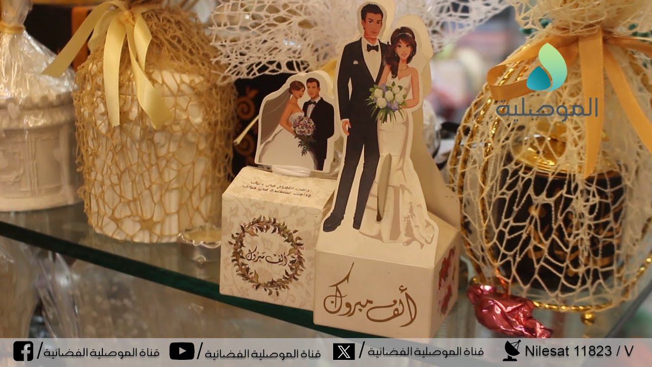 أهالي الموصل: التكاليف الباهظة والتي تقدر بـ 25 مليون دينار أدت إلى العزوف عن الزواج