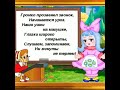 Урок русского языка во втором классе.Тема: Основные части речи.Предлог.