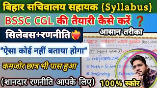 New Bihar SSC CGL 3rd (सचिवालय सहायक) की तैयारी कैसे करें | {PT+Mains} Syllabus & Strategy |100% screenshot 3