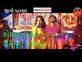 Hindi song  reenabaa chavada  jigo pansar  navfulo music group  2018
