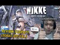 Review Game Tobrut di Snapdragon 6 Gen 1 GODDESS OF VICTORY: NIKKE