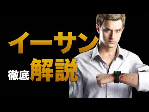 【イーサン解説】イーサンはアンブレラの幹部ではない説 バイオハザード7の主人公イーサン・ウィンターズについての解説・考察