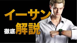 【イーサン解説】イーサンはアンブレラの幹部ではない説　バイオハザード７の主人公イーサン・ウィンターズについての解説・考察