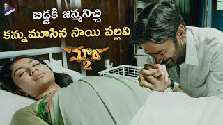 Dhh & Sai Pallavi Best Emotional Scene Maari 2 Telugu Movie Scenes Tovino Thomas Anirudh