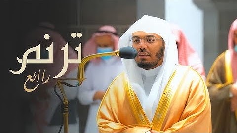 ‪(سورة النحل) مثاني المصحف الصوتي والمرئي من صلاتي التراويح والتهجد بالمسجد الحرام لعام 1444هـ.