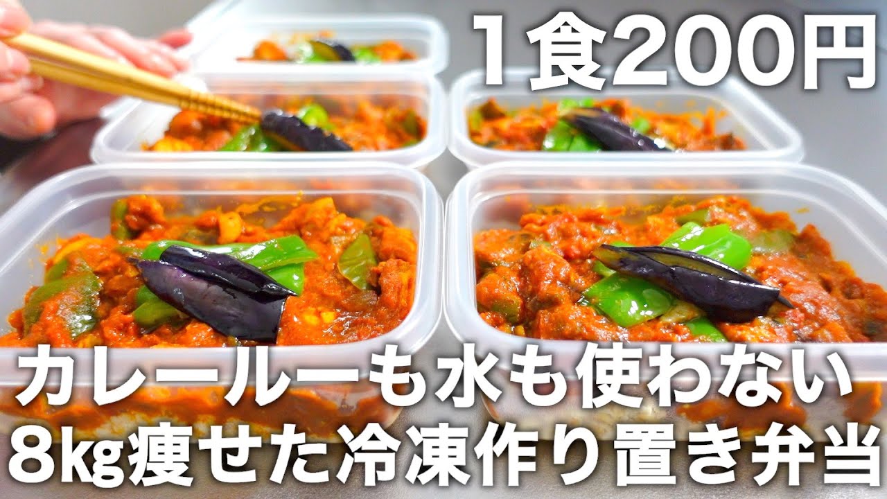 【煮込み時間5分】【低糖質＆高タンパク】野菜の水分のみで作る夏野菜キーマカレー。オートミール＆豆腐のヘルシーなお弁当を5日分作り置きして冷凍します。