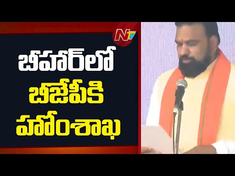 Bihar: బీజేపీ నేత సామ్రాట్ చౌదరికి కీలక బాధ్యతలు | NTV Telugu - NTVTELUGU