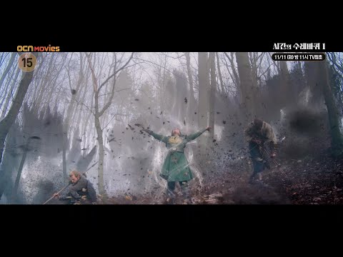 OCN Movies | 《시간의 수레바퀴》 11월 11일 (화) 밤 11시 첫 방송