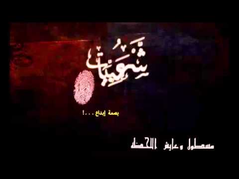 القلب عيا يطيع الشور