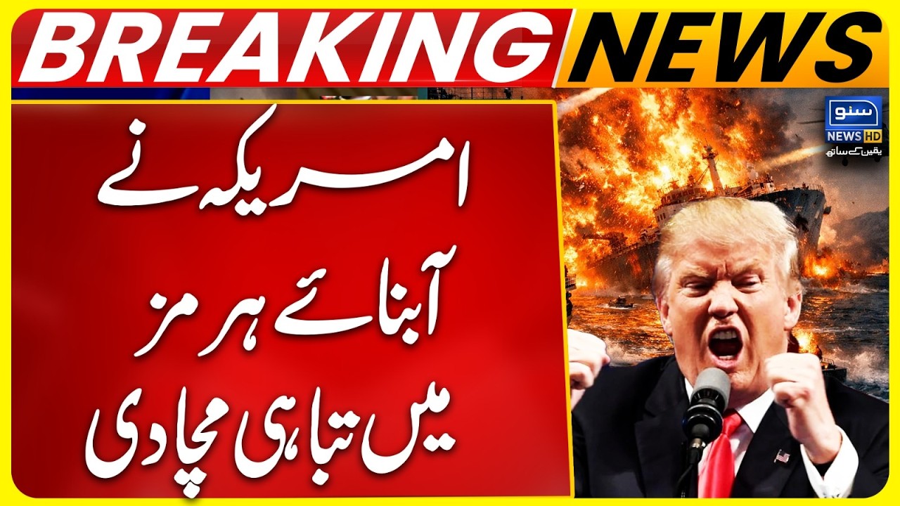 Breaking News -  Strait of Hormuz - 16 Iranian Boats Destroyed  | Middle East Tensions - U.S vs Iran