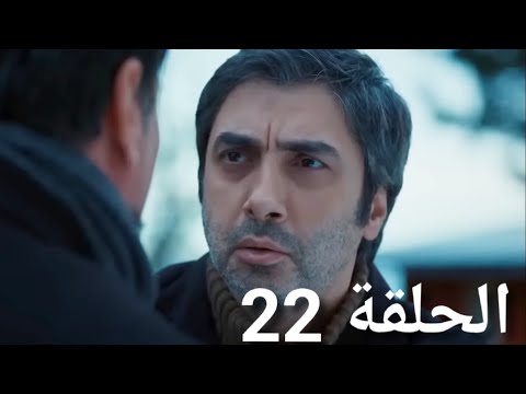 مسلسل وادي الذئاب الجزء العاشر الحلقة 22 مدبلج