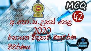 2020 A/L Chemistry mcq 42 Discussion