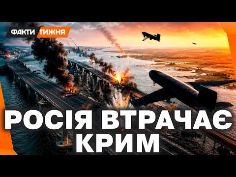 🔥 THE FATE OF THE KERCH BRIDGE IS SEALED! DISASTER in Crimea. AFU FINALLY cut off the PENINSULA f...