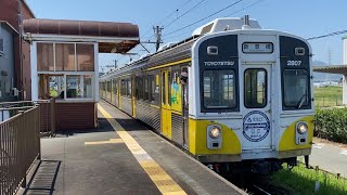 豊橋鉄道1800系  普通 新豊橋行き  やぐま台 発車【渥美線】