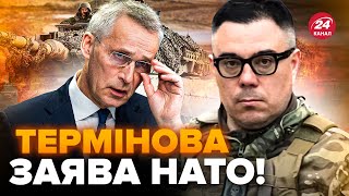 🔥БЕРЕЗОВЕЦЬ: У НАТО вийшли з ЕКСТРЕНИМ рішенням про Україну. Путін ЦЬОГО боявся @Taras.Berezovets