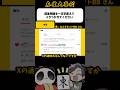 《大喜利》麻雀用語を1文字変えてイラつかせてください→キモ【麻雀大喜利】#shorts #大喜利 #雀魂