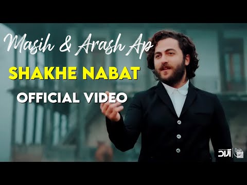 Masih & Arash Ap - Shakhe Nabat I Official Video ( مسیح و آرش ای پی - شاخه نبات )