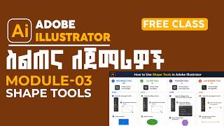 AI Beginner Course – Shapes, Selection & Direct Selection Tools | Module 3