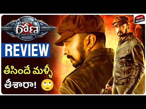 Vikrant Rona REVIEW Telugu | K Sudeep, Jacqueline F | Telugu Movies | Movie Matters