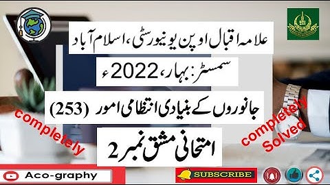 AIOU Code 253 Solved Assignment No.2 Spring 2022 || Level: Matric