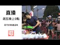 【公視 誰來晚餐12-30】夜市的熱鍋滋味：雲林火鍋一家｜Guess Who: Yunlin’s Hot Pot King