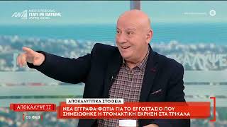 Download Lagu 200.000€ θα στοίχιζε η εγκατάσταση συστημάτων πυρασφάλειας στο υπόγειο του εργοστασίου MP3