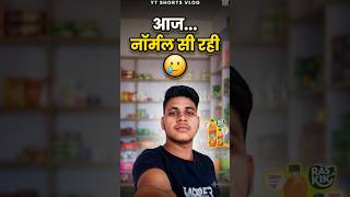 Aaj dukan akdum normal si rehi 🥲 #shorts #short #youtubeshorts