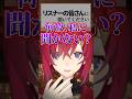 勘のいい女、アンジュ・カトリーナ #vtuber